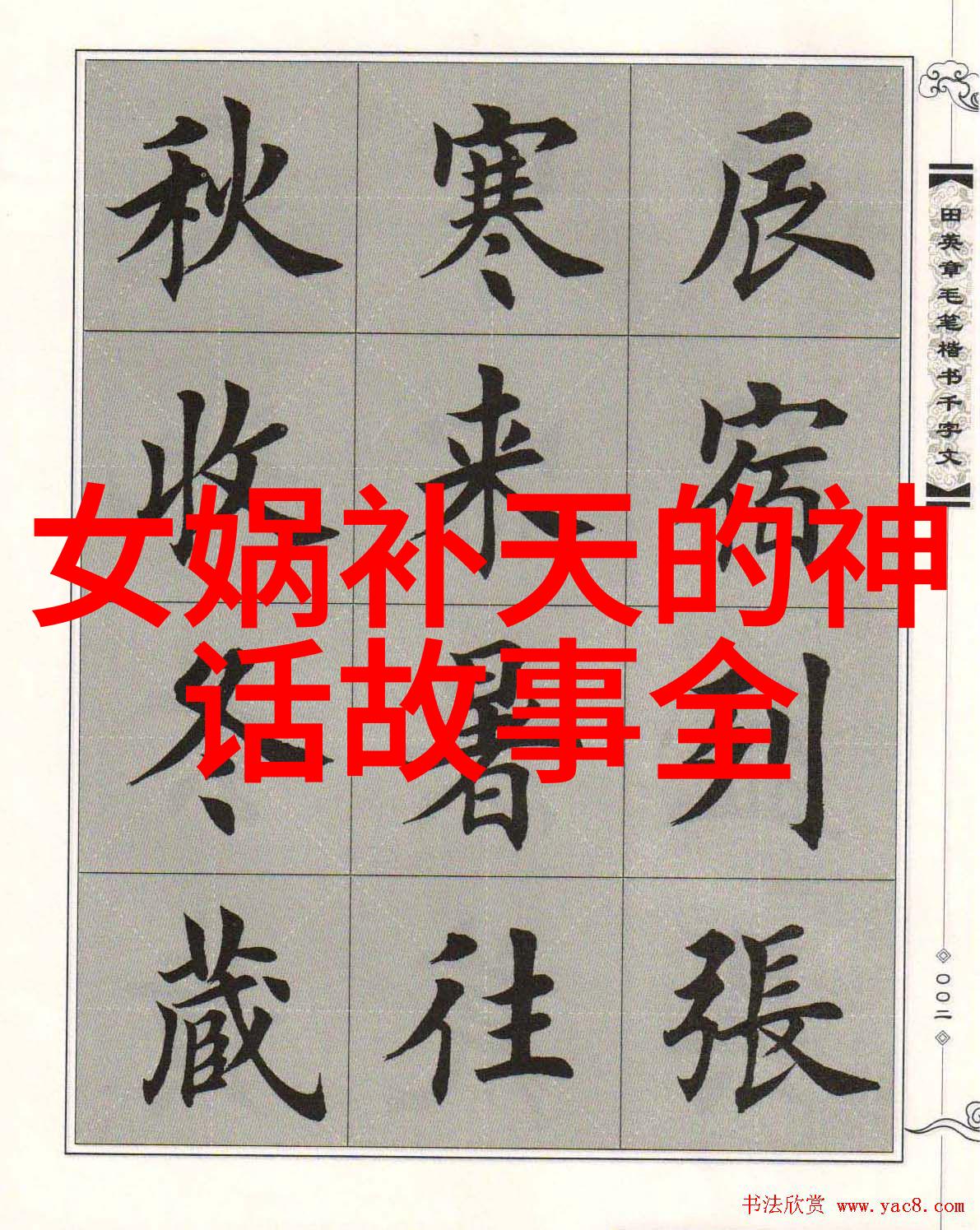 铁拐李中国神话故事中的智者形象在民间传说中其来历又是怎样的呢有哪些精彩的民间故事能让我们窥见其深邃的