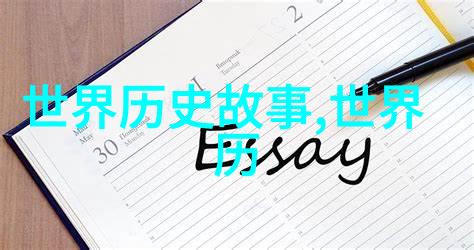 龙脉变迁详解中国历代王朝的起伏变化