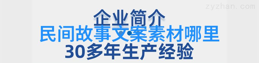 愚公移山的故事我是不是也能像他一样不畏强权坚持己见呢