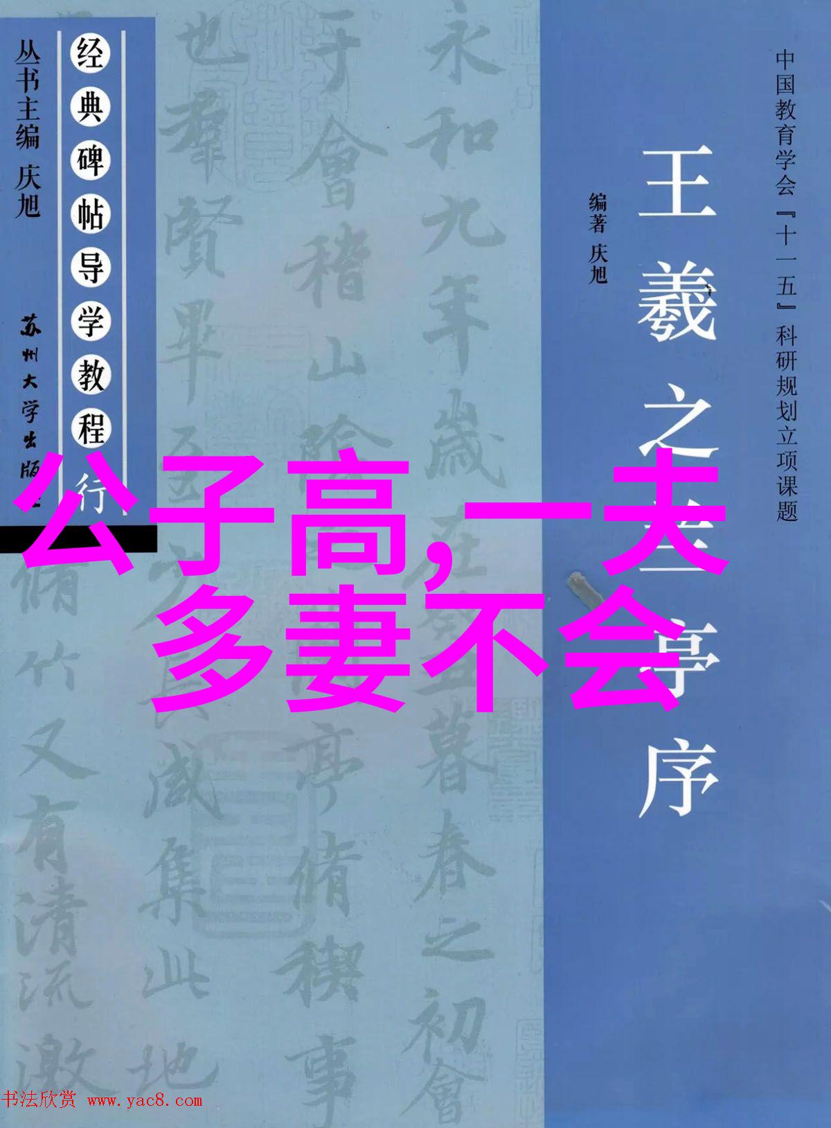 探索古韵背后的历史解读成语中的时代故事