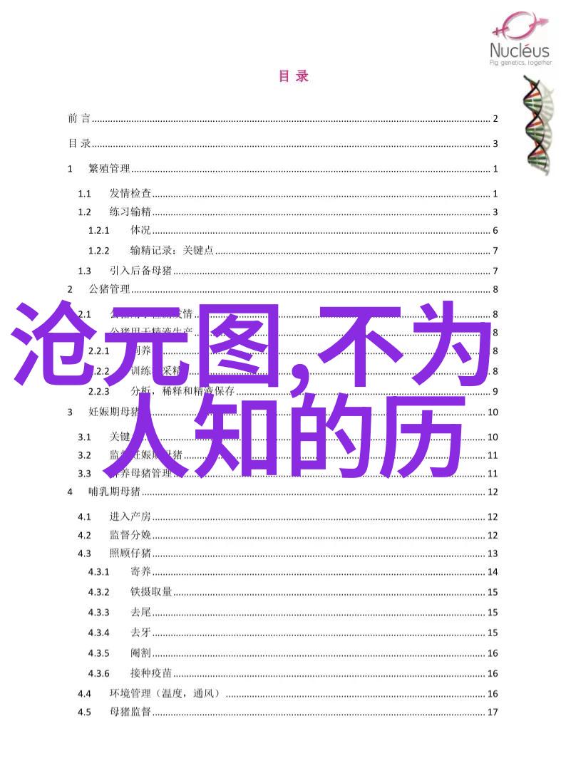 21世纪野史超级无敌的隐形飞碟事件