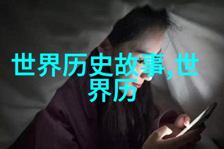 十大抗日小英雄的英勇故事