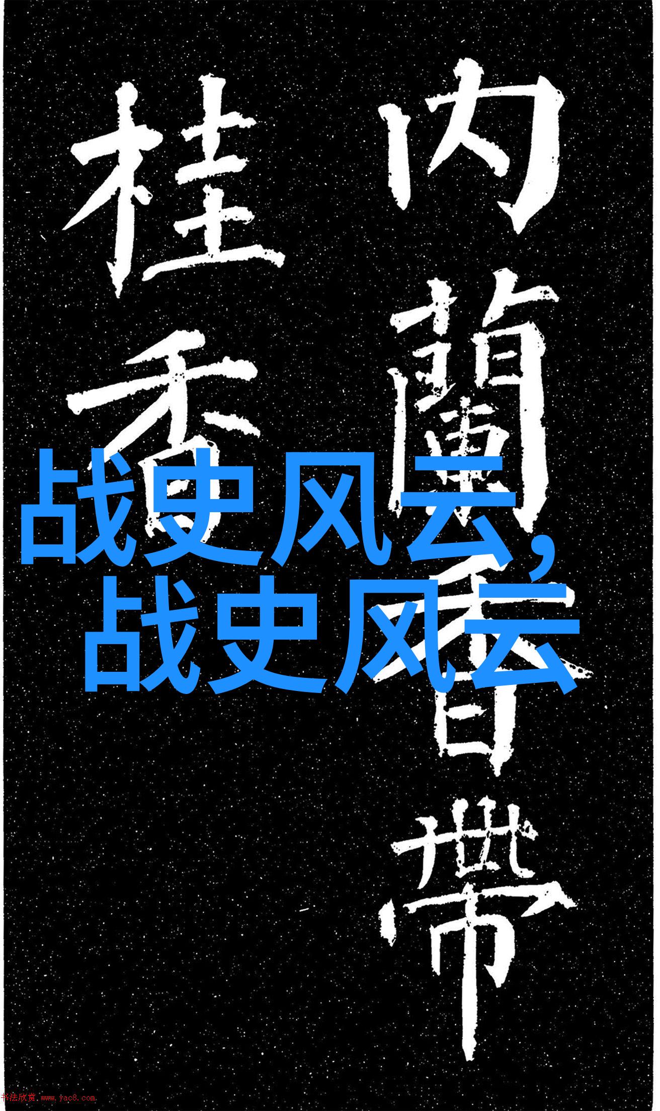 你知道吗中国民间故事里有一个叫做千佛庵的传统文化典故故事