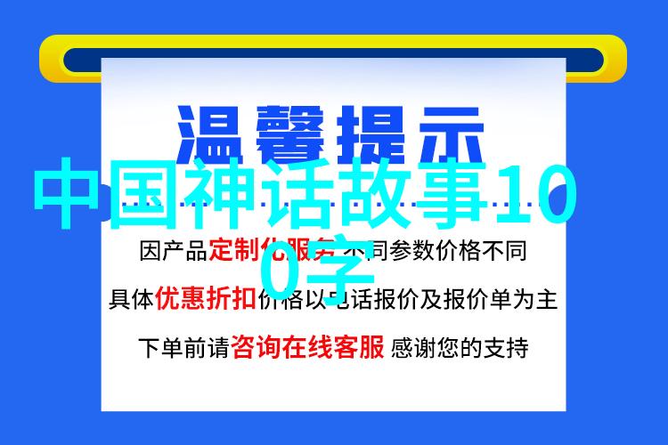 中国神话传说全文阅读揭秘古老故事背后的文化奥秘