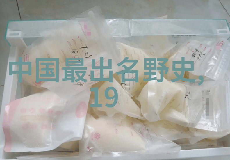 神话中的食人女娲