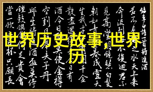 藏匿在画卷里的真相揭秘古代艺术中的隐喻