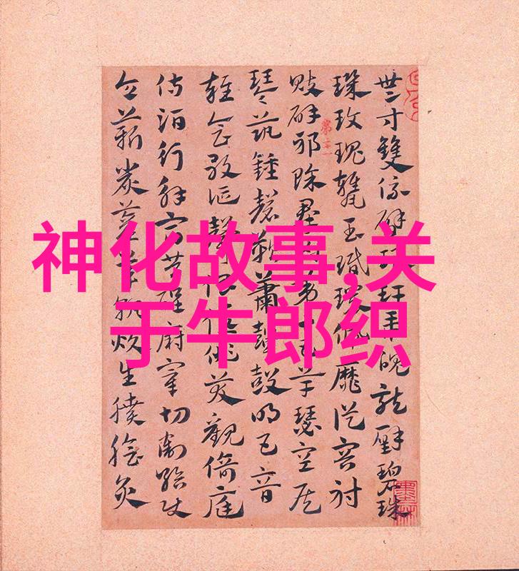 铁拐李民间传说中的智者其来历悠久故事丰富古希腊神话故事书中小学四年级的孩子们也能欣赏到类似的智慧与勇