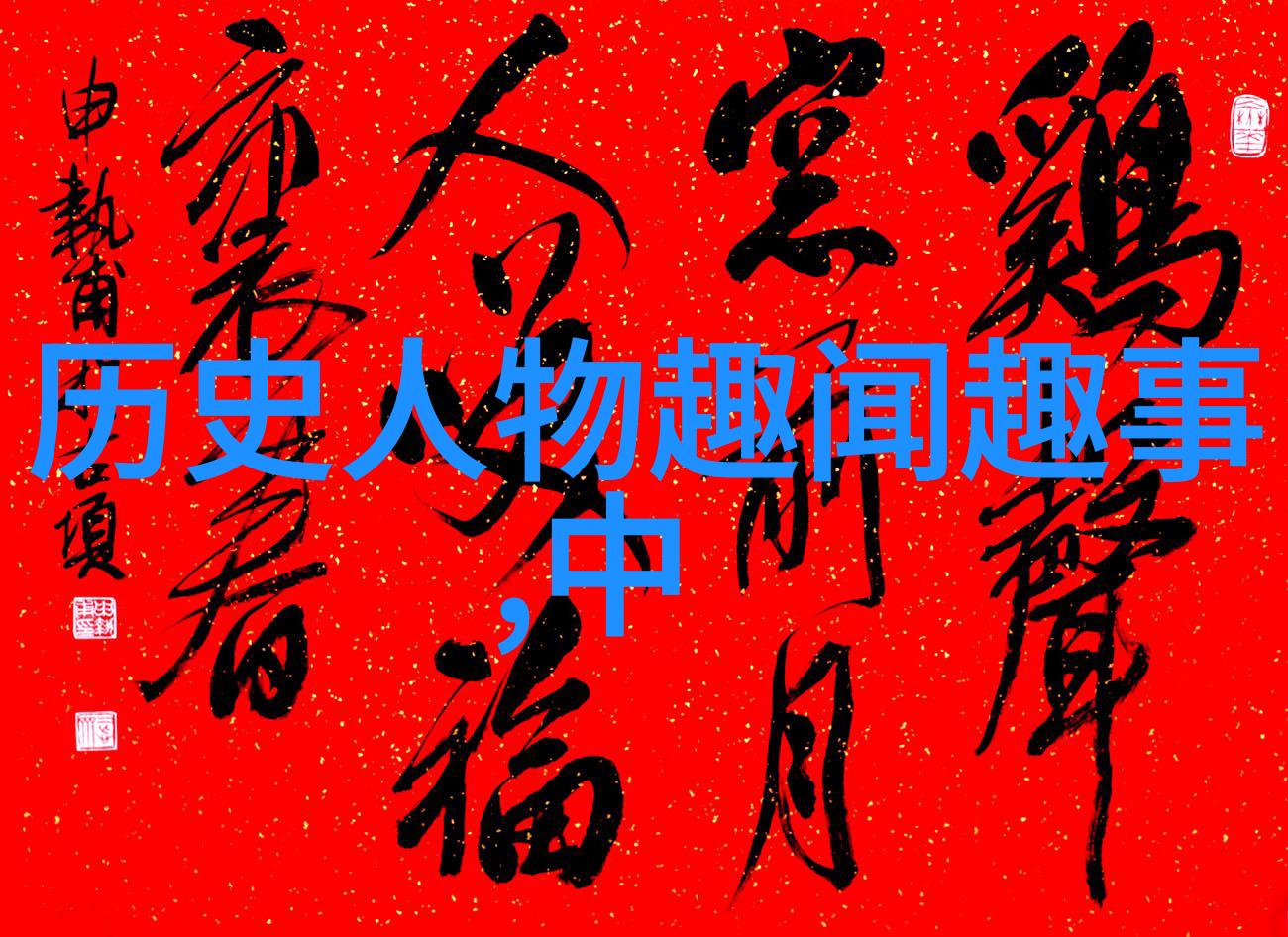 我们可以从现实生活中找到类似于腾云驾雾的比喻吗如果可以请举例说明