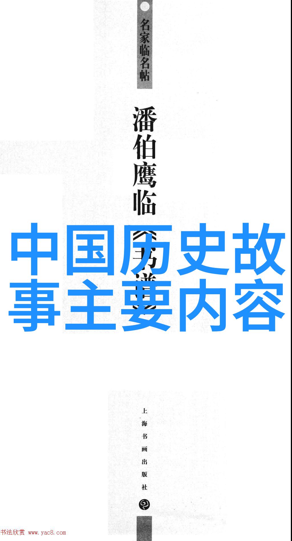 清风明月元朝灭亡时惨状与真相十大商帮的故事如诗