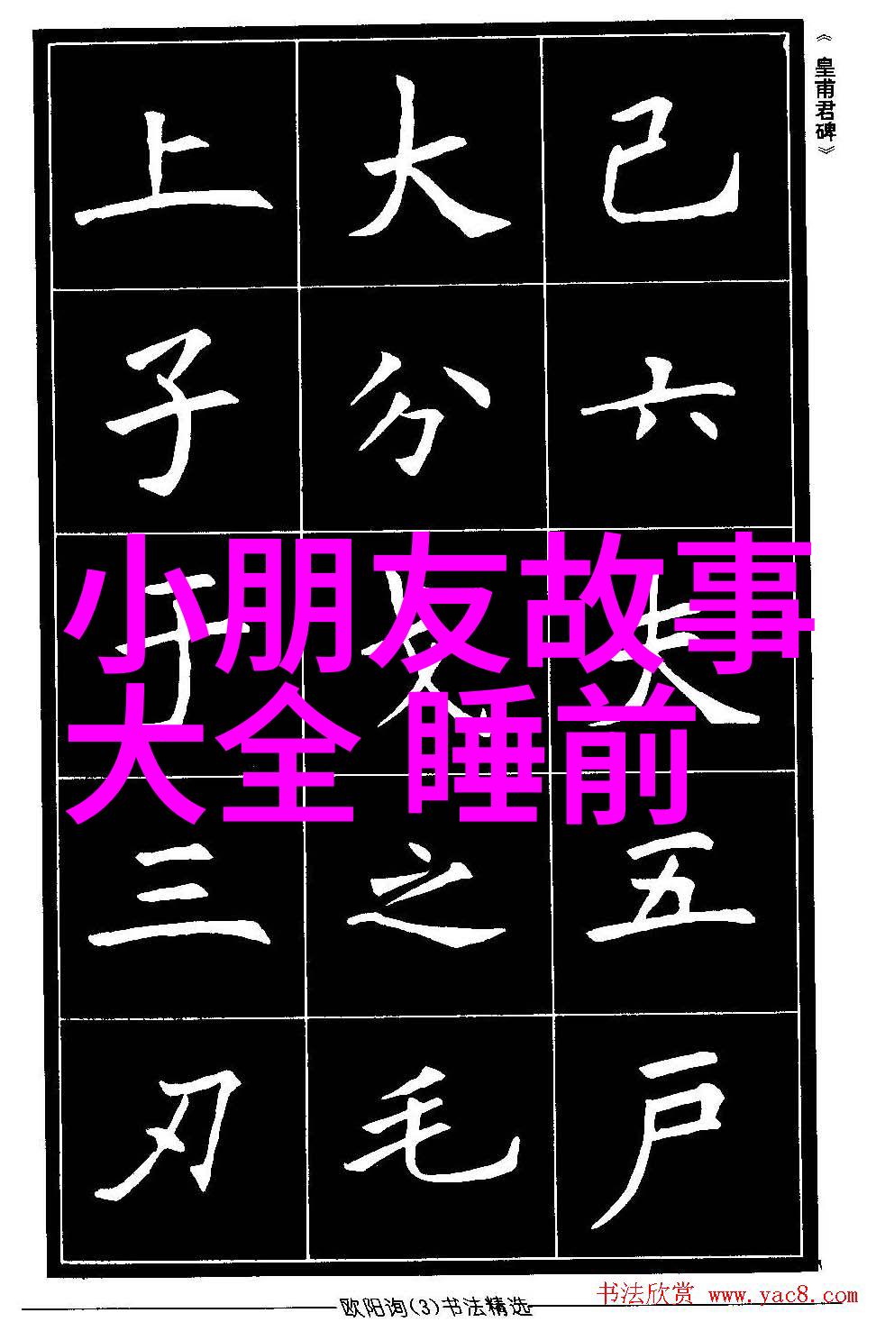 历史尘封的秘密揭开那些未入史册的野史趣闻