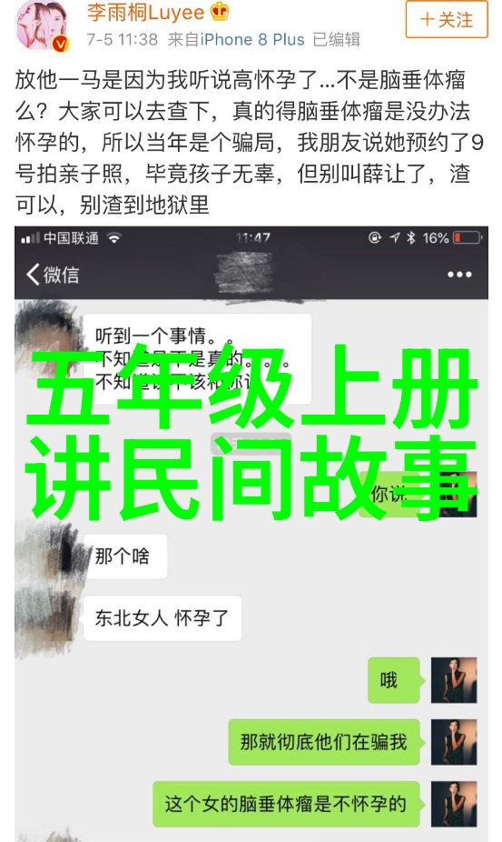 趣闻趣事作文我眼中的奇妙世界从小丑面具到大侠情深