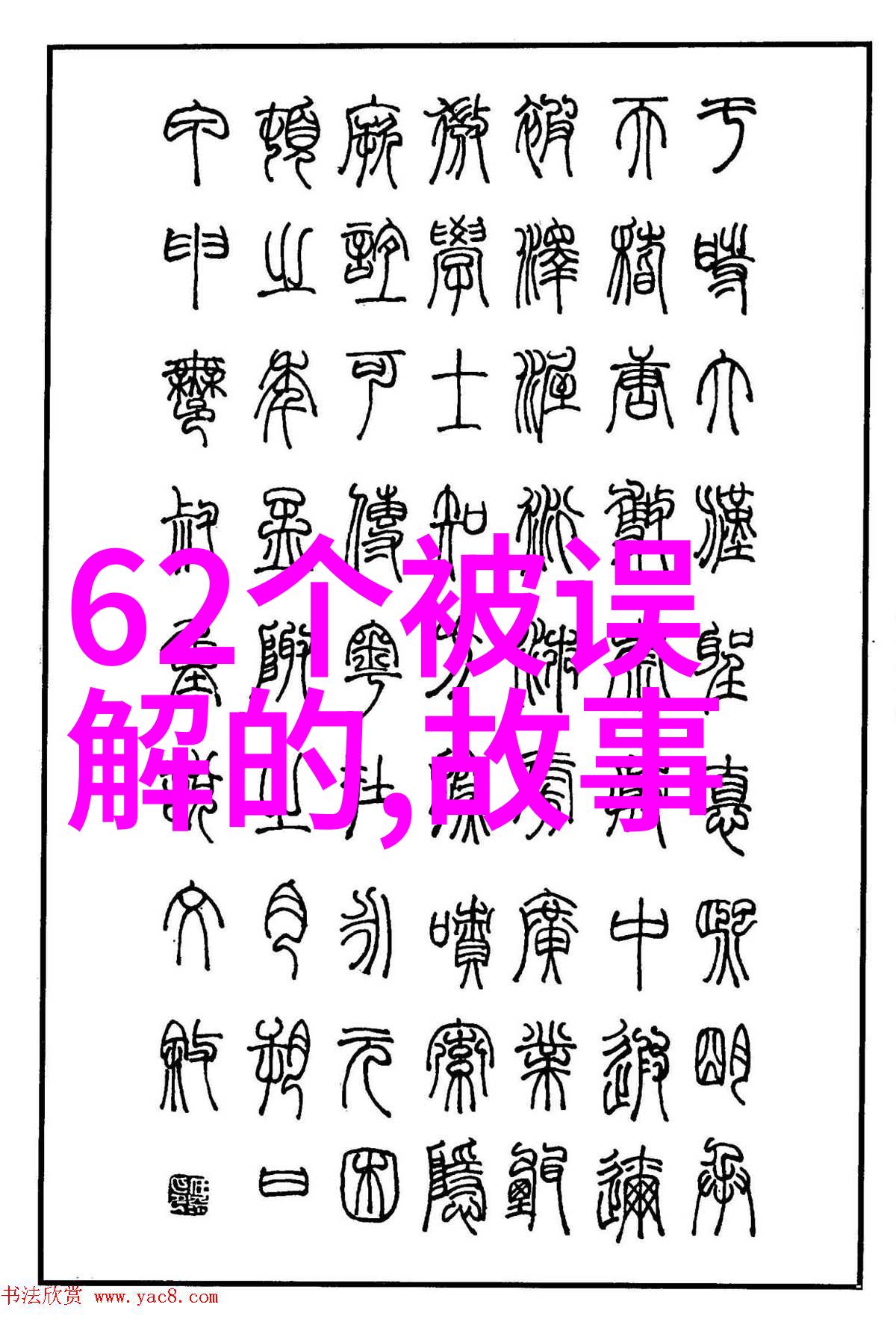 明朝16位皇帝君临天下似行星运转朱元璋设置锦衣卫如同引领一颗新星闪耀于夜空