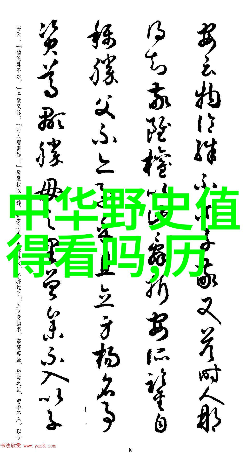 耳边细语心灵深处分析父母选择给孩子讲什么样的睡前故事的心理学因素