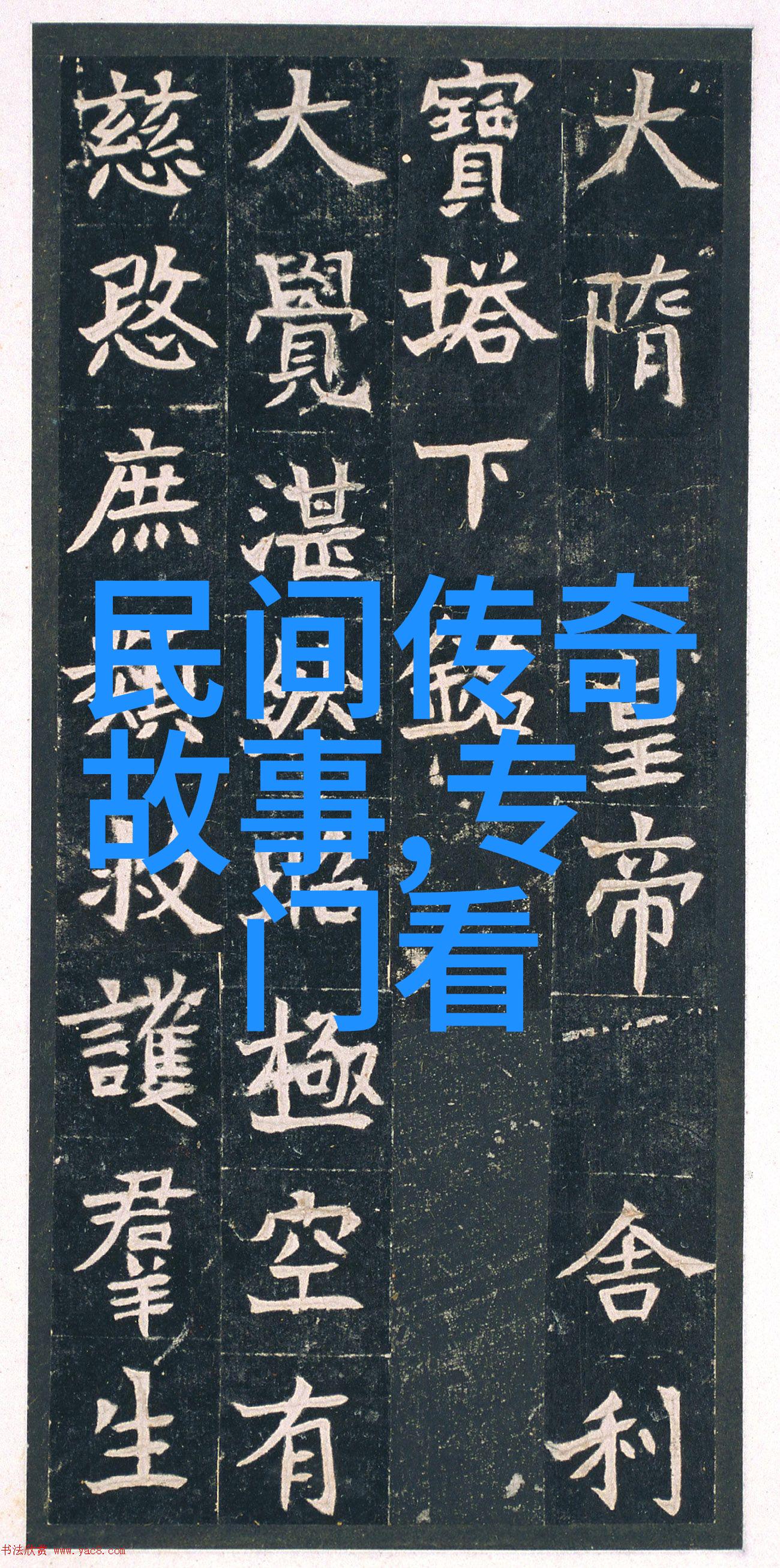 民间故事宝库探索110个传统故事的深度与魅力