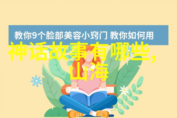 代达罗斯和伊卡浩斯罗马神话