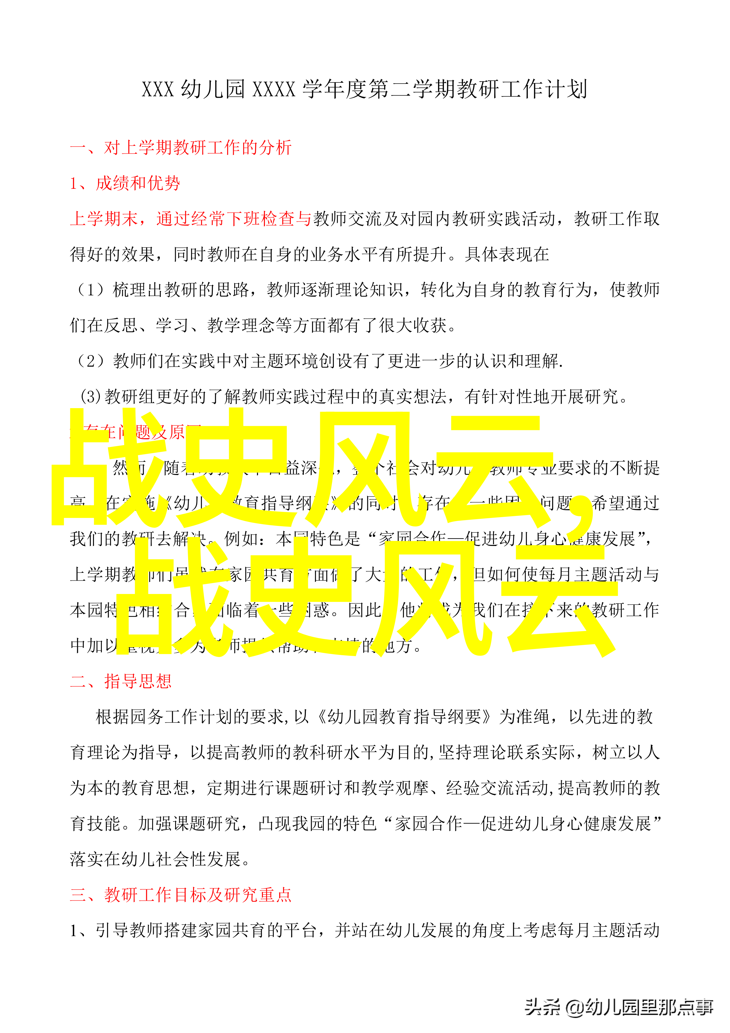 红色经典回顾十个动人心灵的故事