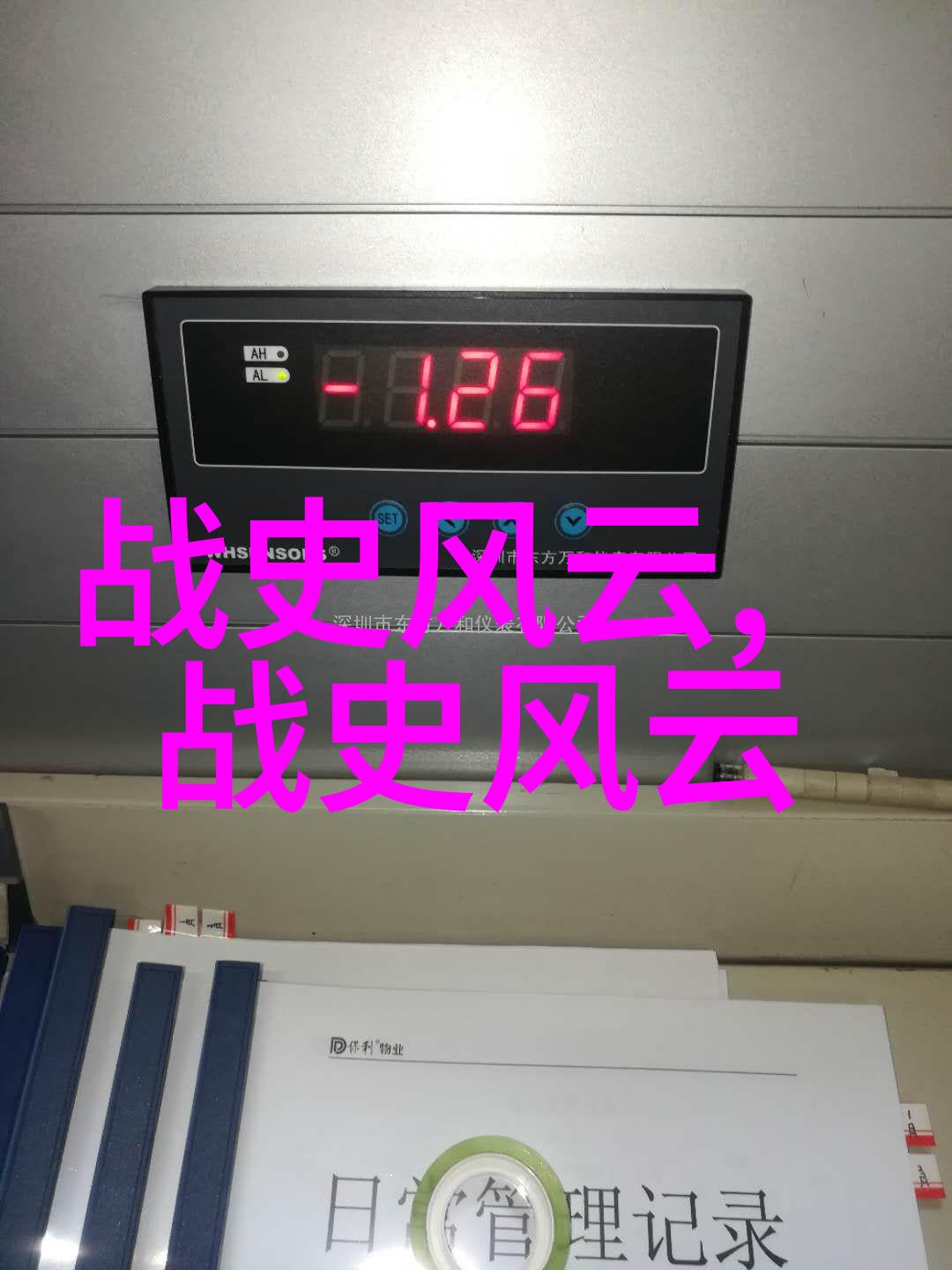 诗酒英雄梦中国古代名士与文学艺术的故事