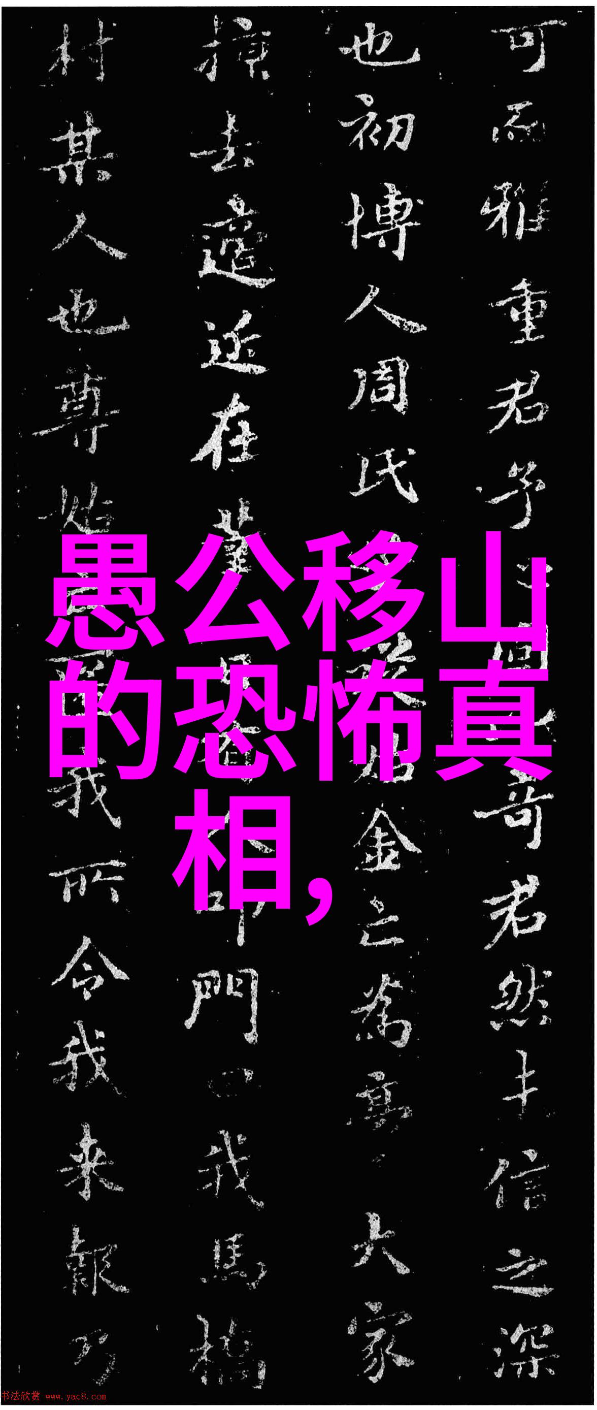 建国后不能说的历史真相隐秘的革命往事