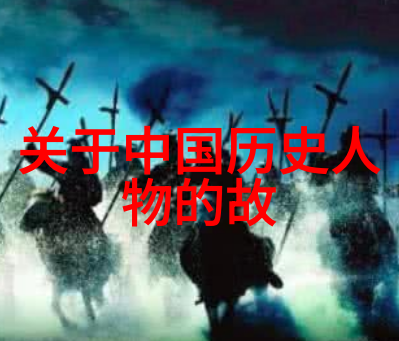 故宫深夜秘闻古代帝王私密宴会的传奇