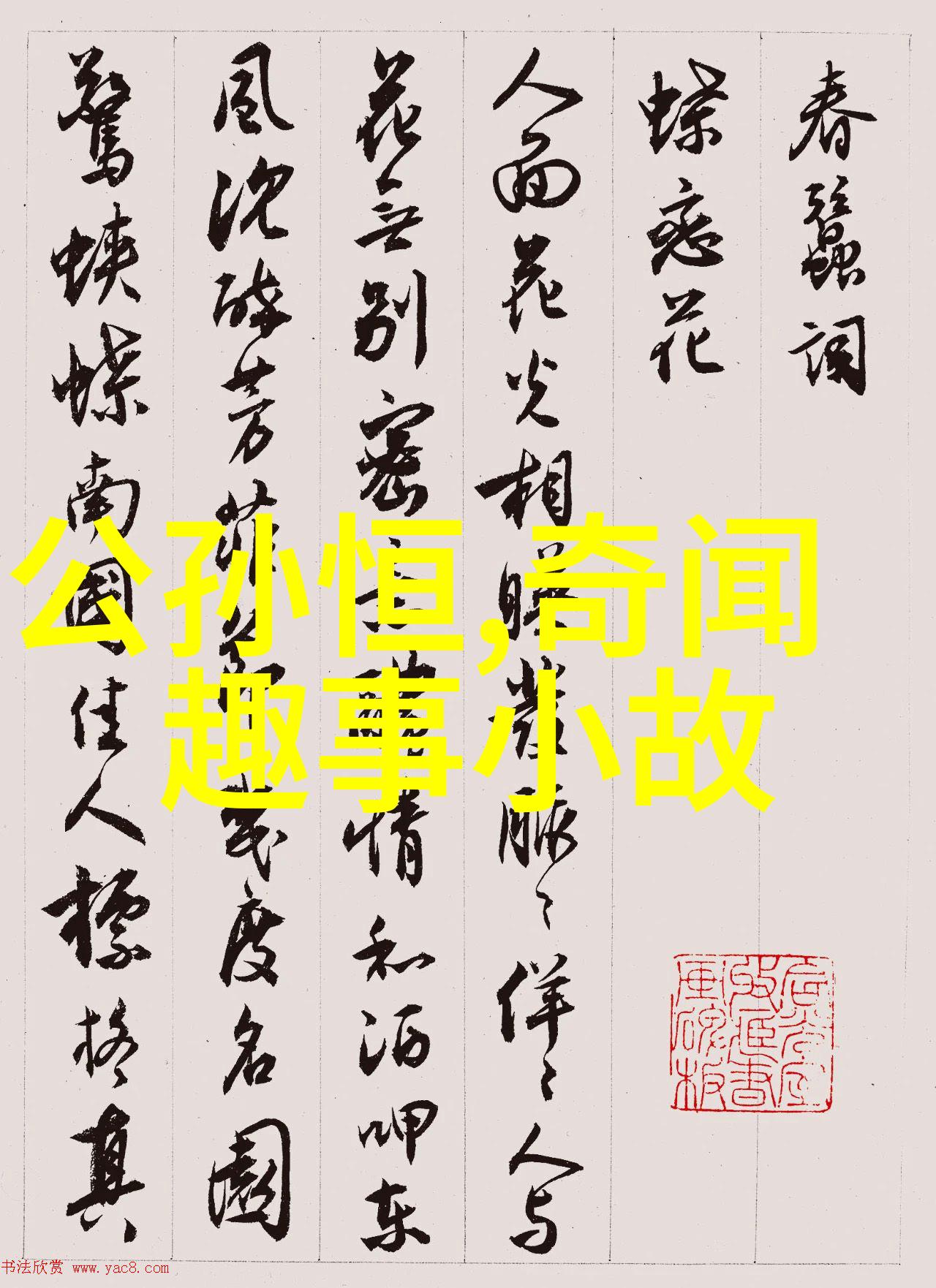 够了够了已经满到高C公交车我是不是该早点儿来啊