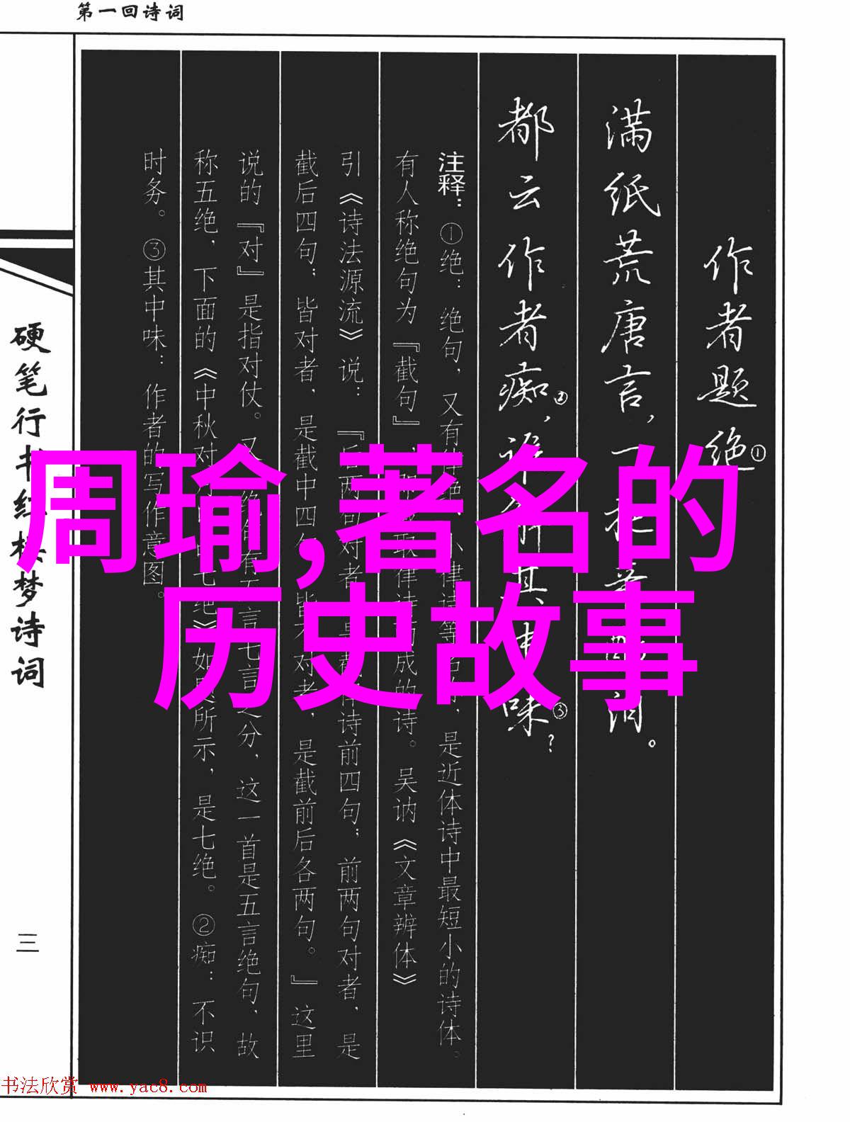 隐秘的皇宫揭开历史尘封的野史真相