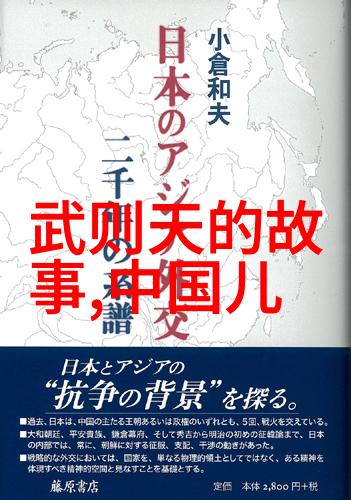 古老传说中的异域入侵新大陆的征途与变革