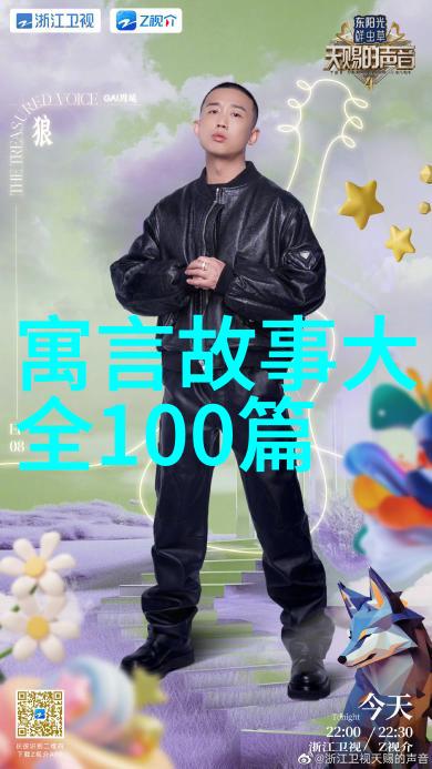 主题我来讲述100首神话故事大全中的天界之战月亮公主与太阳王的巅峰对决