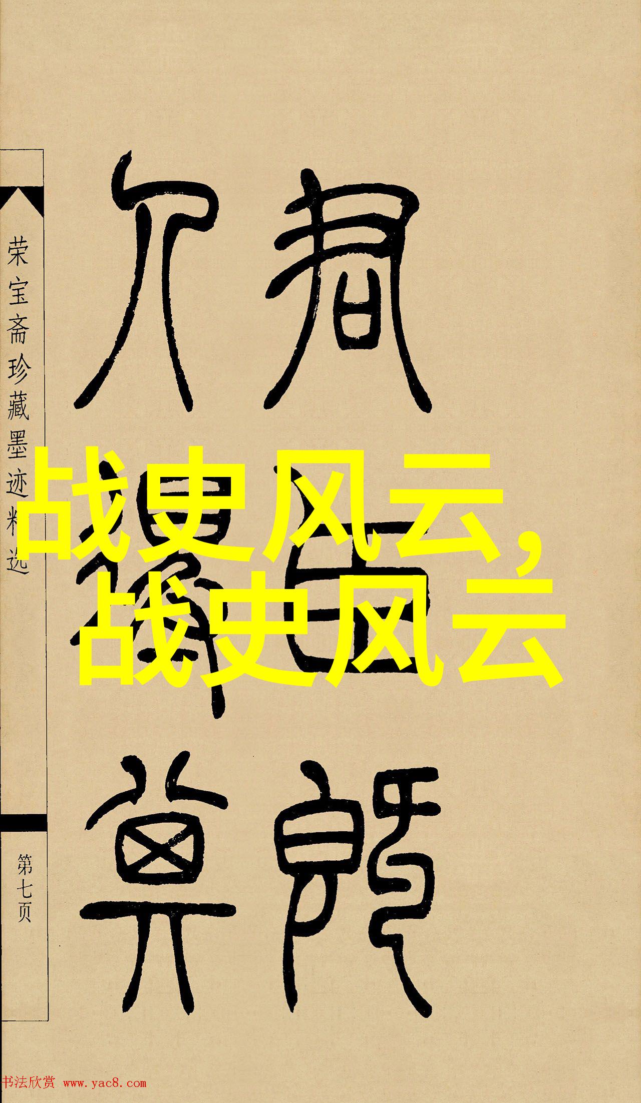 探秘故宫揭开那些隐藏的野史趣闻