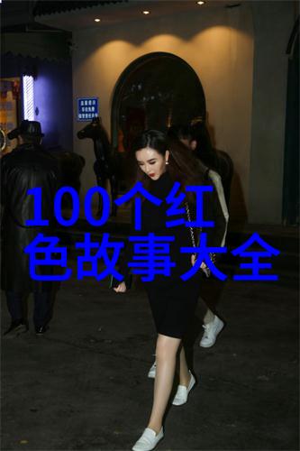 中国近代史的人物故事铁血将军与花季少女的悲欢离合