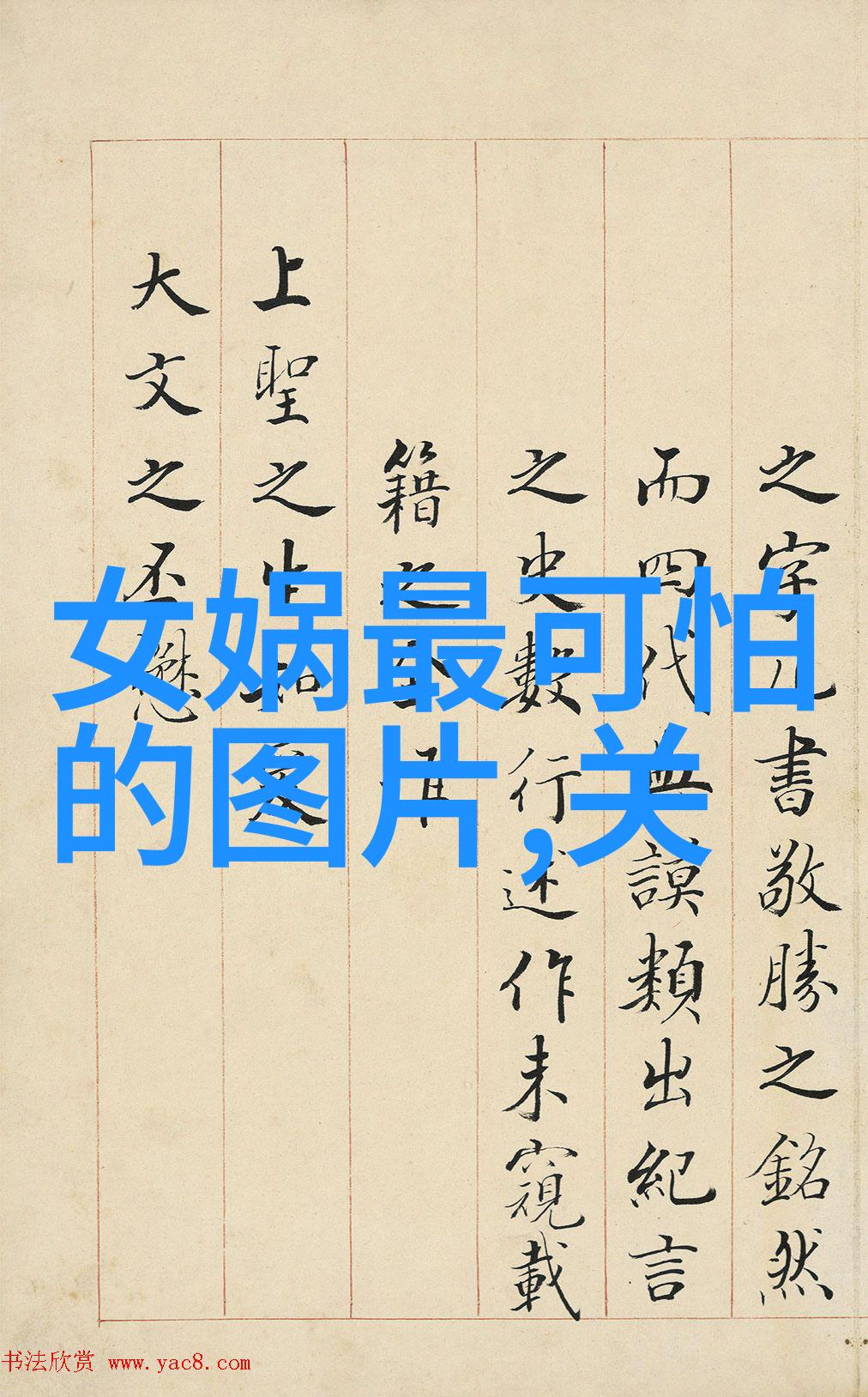 古代神话传说龙的守护与五行命运