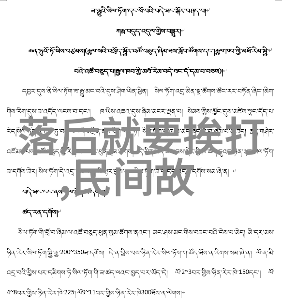 古代婚姻与居住习俗古人是怎么行房之事的