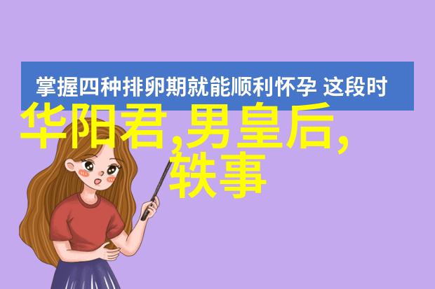 原版中国神话故事水仙女怒吼下的恶头人惩罚