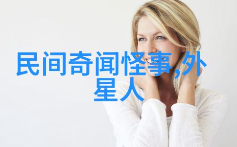 未解之谜深度探究那些持续困扰人类的奇异现象