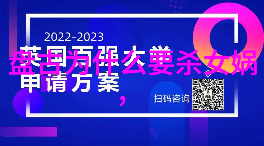 霍格沃茨魔法学校入学申请书揭开通往奇幻世界的神秘门扉