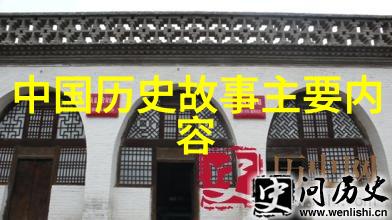 明朝简史-从朱元璋到崇祯明朝兴衰的辉煌与挫折