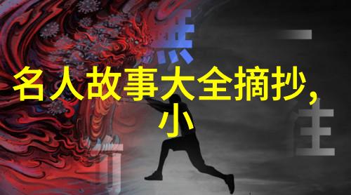 铁血与文明清末民初的学堂革命