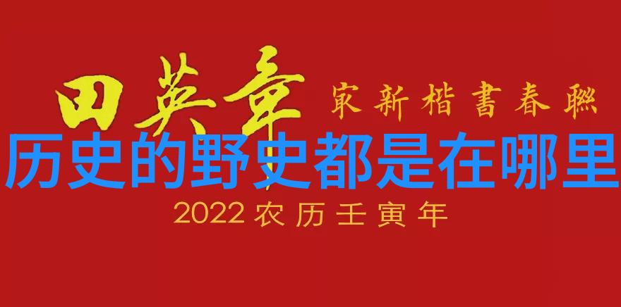 中华上下五千年电子书探索中国悠久历史的数字宝库