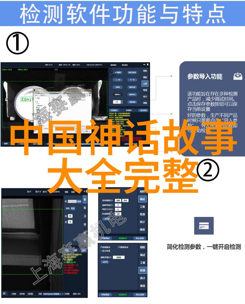 神话传说120个经典故事的奇遇之旅