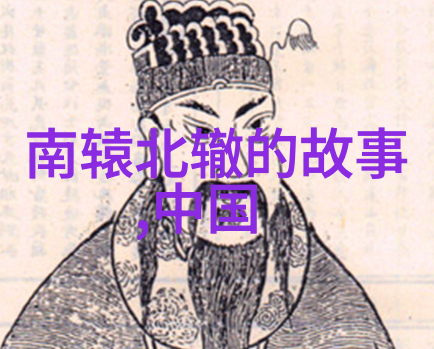 燕易王古代中国历史人物名叫燕易封号为王