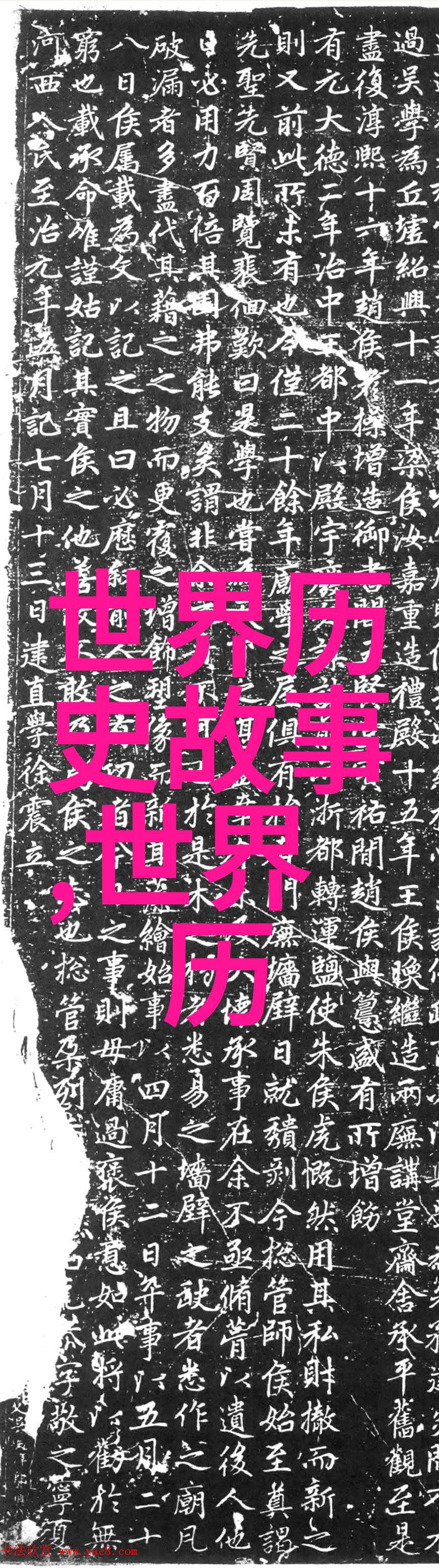 历史上的奇闻趣事 - 缘分巧合古代神秘邮件系统的传奇故事