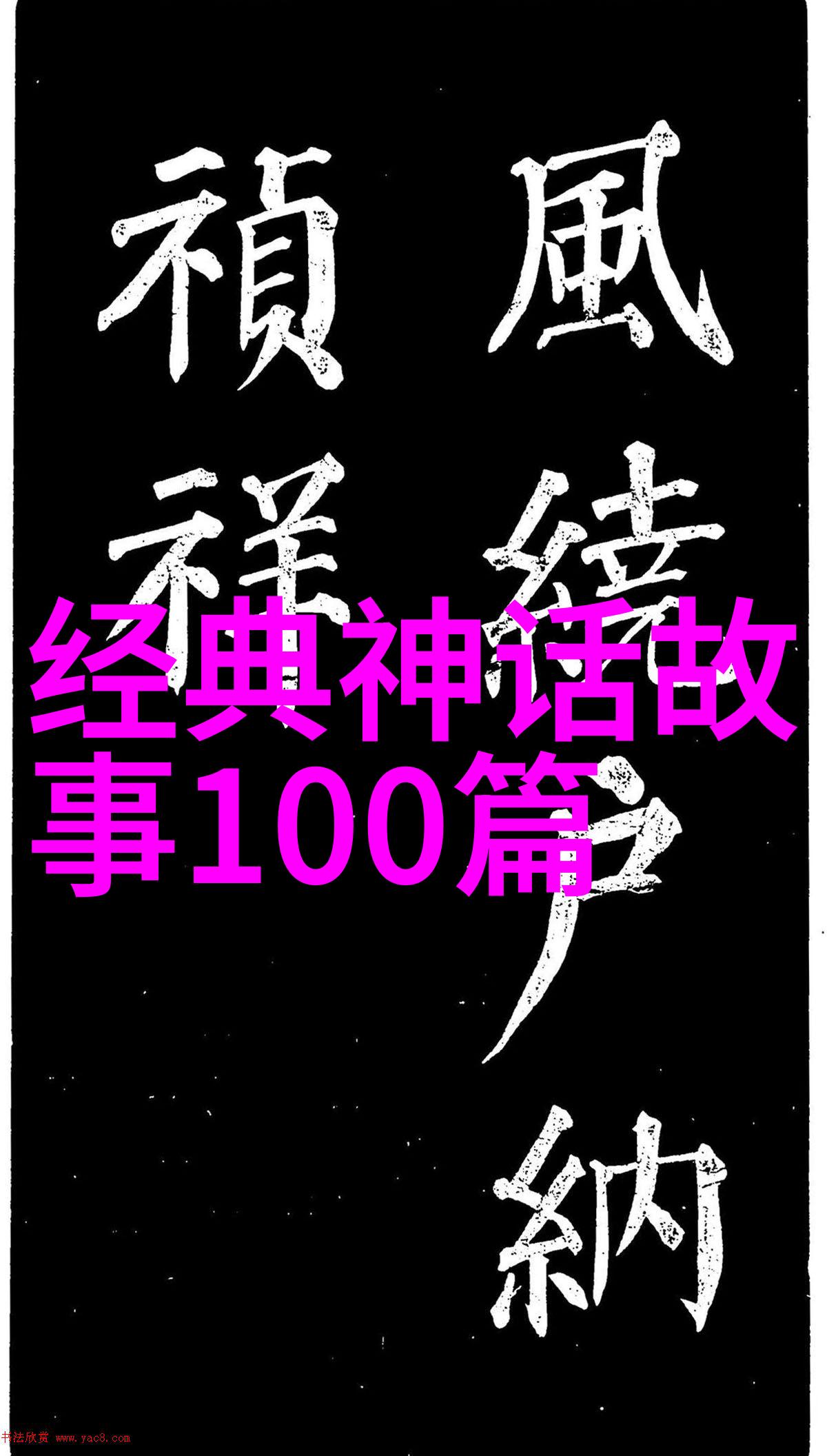 企业文化正能量小故事我的团队之星李明的积极传递