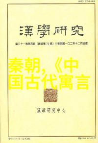 八路军黄土岭战斗与100首神话故事大全交相辉映似双星璀璨