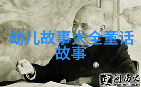 中国民间故事兔子与大灰狼的社会交锋