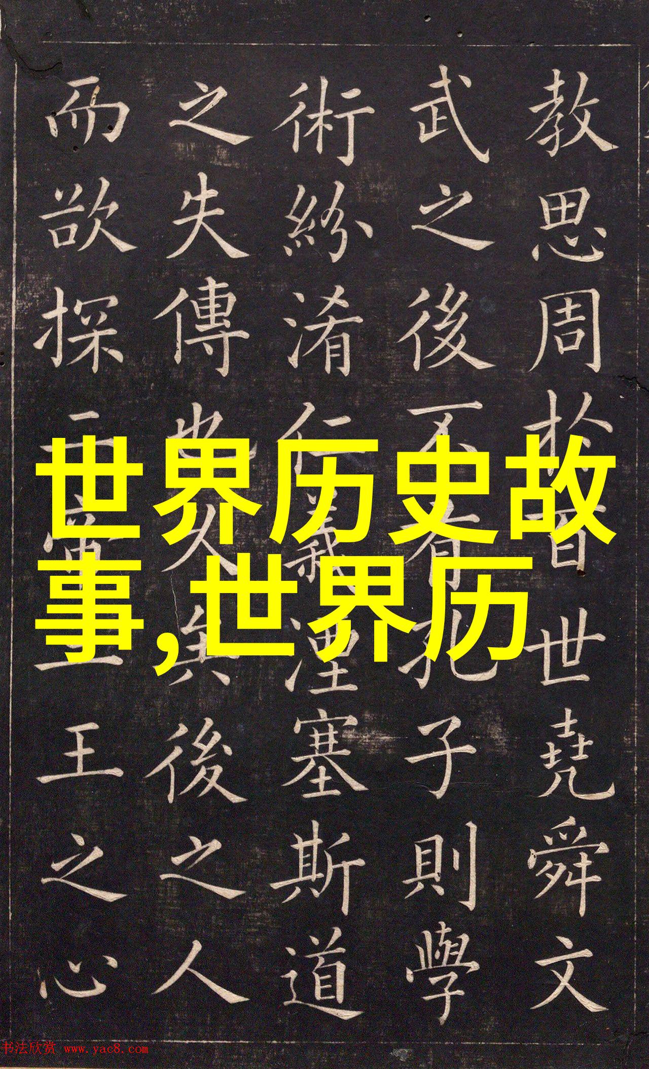 明朝那些事儿读后感郑和下西洋的奇遇与船只之谜