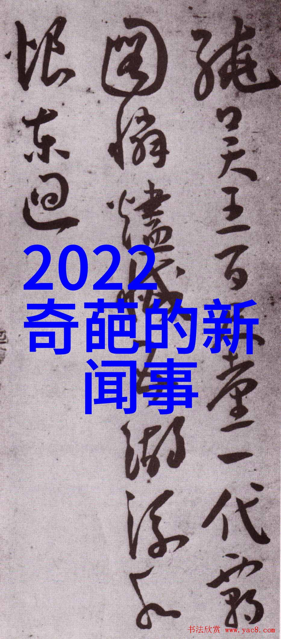 黑料.168SU-揭秘黑料.168SU高科技面具背后的神秘故事