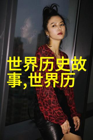 多彩的火焰一夫多妻之谜