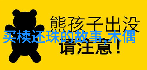 从天界之巅到尘世深渊中国神话中的逆袭与堕落