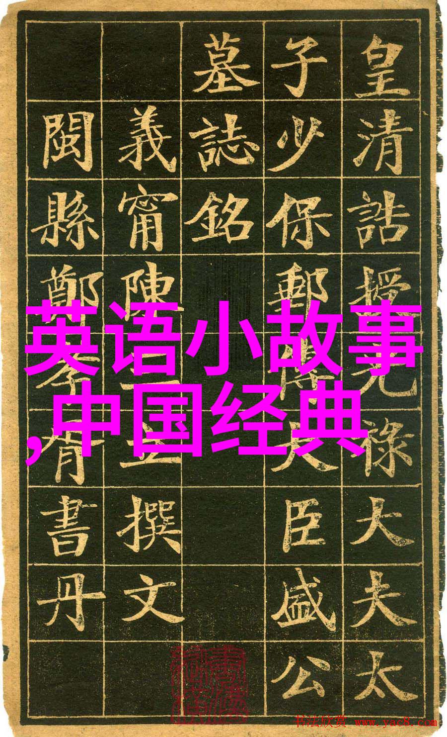 温暖的邀请一起分享彼此的故事与梦想