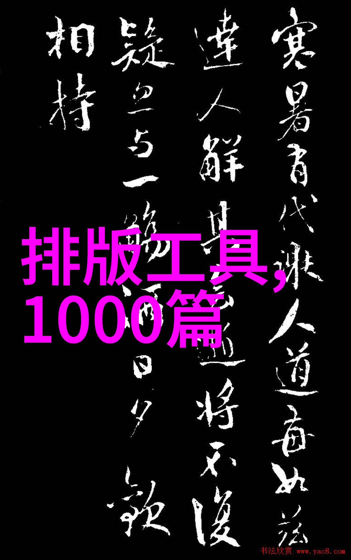 探索人类精神的巨人马尔科姆格拉德威尔