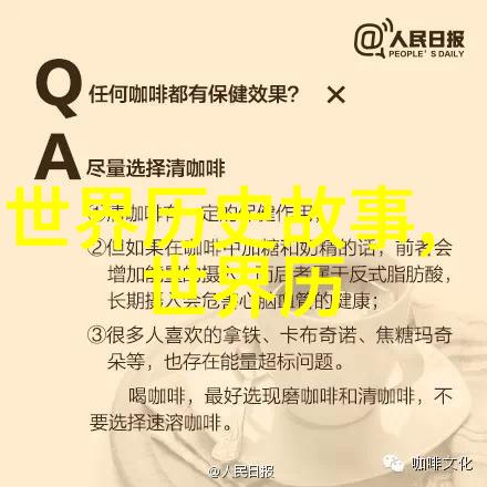 阿凡提探寻蚩尤大战关羽传说之谜揭秘盐文化的自然魅力